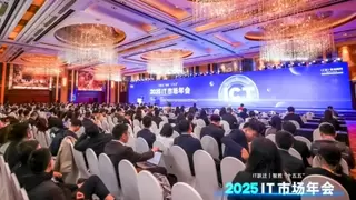 IT跃迁正当时！电科金仓斩获2025 IT市场年会多项大奖