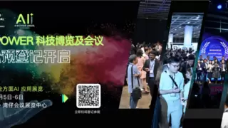 香港首个商用AI展于6月5-6日在香港会议展览中心举办