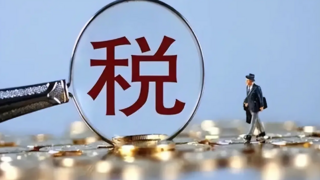 2025年税务筹划公司推荐：精挑细选，助企解锁节税新机遇