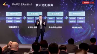 联想推出擎天AI适配中心，智能体部署开启“交钥匙”新模式