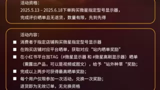 微星MAG 272QP QD-OLED X50流光显示器发布：500Hz超高刷，附赠磁吸遮光罩，618首发享百元福利