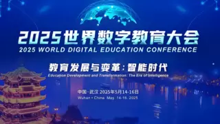 多模态“智慧纸笔+AI”教学系统亮相2025世界数字教育大会