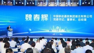 湖北移动：AI筑基新质生产力 智驱中部向“新”崛起