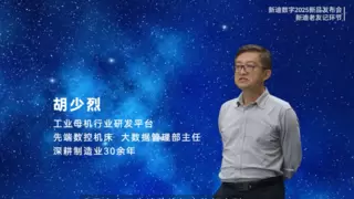 天工翱翔，让三维设计迈进AI时代！新迪数字2025新品发布会圆满举办！