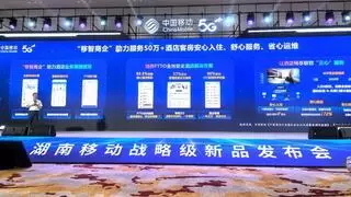 全光数智化加速，湖南移动携手华为发布FTTO全光安全酒店方案