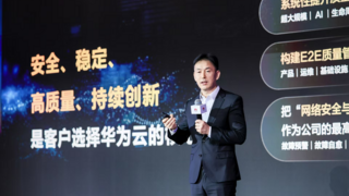 华为云黄瑾：昇腾云CloudMatrix 384 超节点六大科技创新，定义下一代AI基础设施