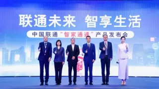 智享未来：“智家通通”重构家庭智慧生态