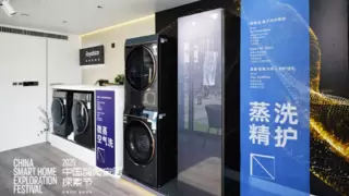 荣事达智家闪耀2025 中国智能家居探索节，引领行业新征程