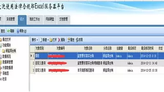 勤哲Excel服务器自动生成银行内部信息化管理系统