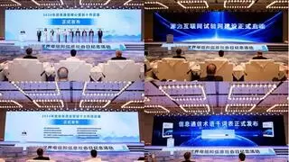 齐聚英雄城，ICT赋“新质” 2025年世界电信和信息社会日