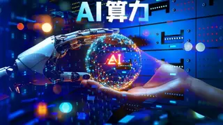 聚焦5·17｜中国电信全力构建算力底座　助力实现算力最大化