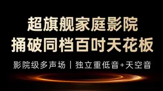 618观影爱好者必入！酷开K6 Ultra重磅上市，100吋电视全民普及风暴来袭