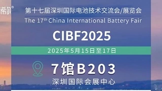 格雷希尔亮相2025深圳国际电池展，以高效方案赋能新能源测试全链路
