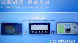 数智绿波亮相2025温州数安大会：共筑可信数据生态，赋能产业智能化升级