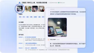 讯飞听见PC端再升级：图文并茂，打造立体化AI记录知识库！