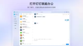 钉钉深度适配鸿蒙电脑，为鸿蒙用户带来AI工作方式