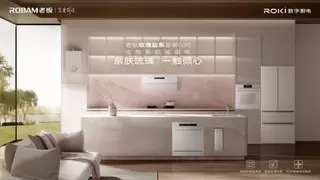 强强联合 | 老板电器联合铭品装饰共启宋韵共创联盟全新篇章