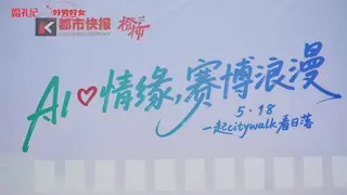 5月甜蜜季丨婚礼纪：科技牵线钱塘畔，助力百人邂逅心动时刻