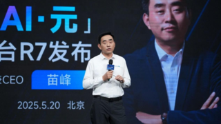 AI驱动采购业务革命，商越智能采购平台R7发布