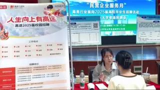 高途积极响应“稳就业+促就业”号召，多城联动助力2025届高校毕业生就业