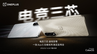 电竞三芯，游戏至尊 一加 Ace 5 至尊系列正式定档5月27日