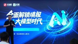 亿阁科技AI大模型技术成果发布会——优志愿ChatU在升学规划领域的应用