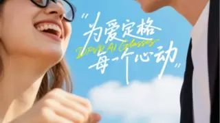 520 浪漫新 “视” 界，DPVR重新定义第一视角记录