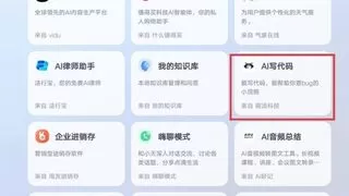 商汤小浣熊×联想，覆盖亿级用户