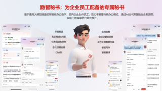 用友BIP再发新品，开启「人+智能体+群」业务协同新模式