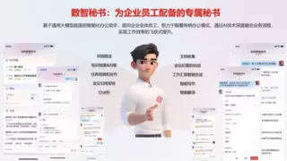 用友BIP再发新品，开启「人+智能体+群」业务协同新模式