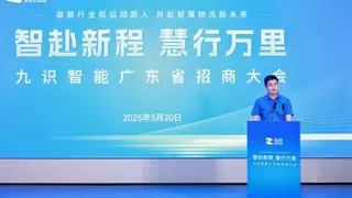 九识智能广东省招商大会圆满结束成果丰硕