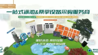 聚焦泳池设备行业30年，广州千叶打造泳池场馆运营新标杆