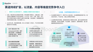 极光月狐数据发布：AI搜索发展洞察报告2025