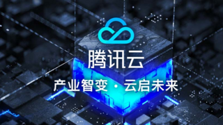零代码配置多Agent，腾讯云正式发布“智能体开发平台”