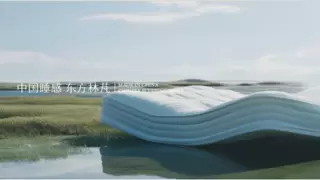 林芃家品「庄生晓梦」新品亮相：天然马尾毛床垫树立中国睡感新典范