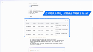 腾讯云副总裁李学朝：智能体驱动“AI+营销”迈入全链路智能时代