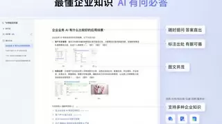 通过群聊、文档、会议等内容即可生成答案 飞书发布AI功能知识问答