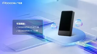 COMPUTEX 2025|广和通5G AI MiFi解决方案助力移动宽带终端迈向AI新未来