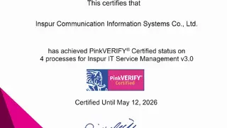 浪潮通信信息ITSM产品通过“PinkVERIFY”认证，推动海外业务拓展