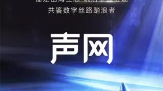 声网蝉联PAGC金帆奖优秀出海产品技术服务奖项