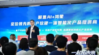 拓维信息举办29周年开放日，联合伙伴发布多款“AI+鸿蒙”新产品