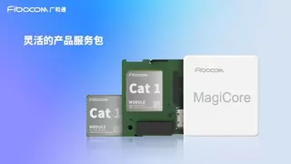广和通推出软硬件一体化的全栈式AI解决方案MagiCore灵核，重塑AI交互体验