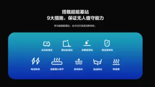 告别食堂清洁烦恼 萤石云视觉商用清洁机器人BS1 打造安全洁净用餐环境