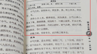 卫健委推荐的黄芽汤并非通用！喝前先用知医辨体，AI助力科学减重