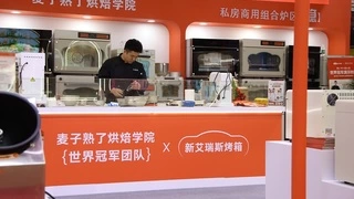 新艾瑞斯E5s风平一体烤箱亮相焙烤展， 开启家庭烘焙轻量化时代