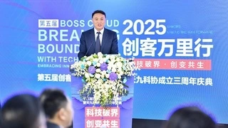 科技破界，创变共生！2025第五届创客万里行在京启动