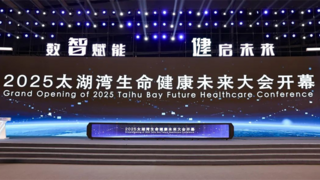 博雅生命“外泌体+”亮相生命健康未来大会，描绘“健康”+“美丽”新蓝图