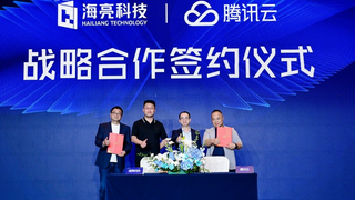 海亮科技集团与腾讯云达成战略合作 共筑AI教育新生态