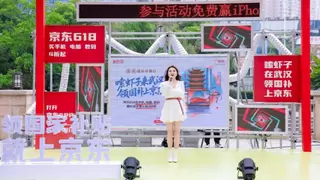 体验城市文化、4折起购3C数码 京东“3C数码国补中国行”落地武汉