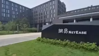 网易创新企业大会在杭召开，网易数智牵头成立AI生态联盟